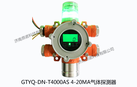 GTYQ-DN-T4000AS 4-20MA�怏w探�y器